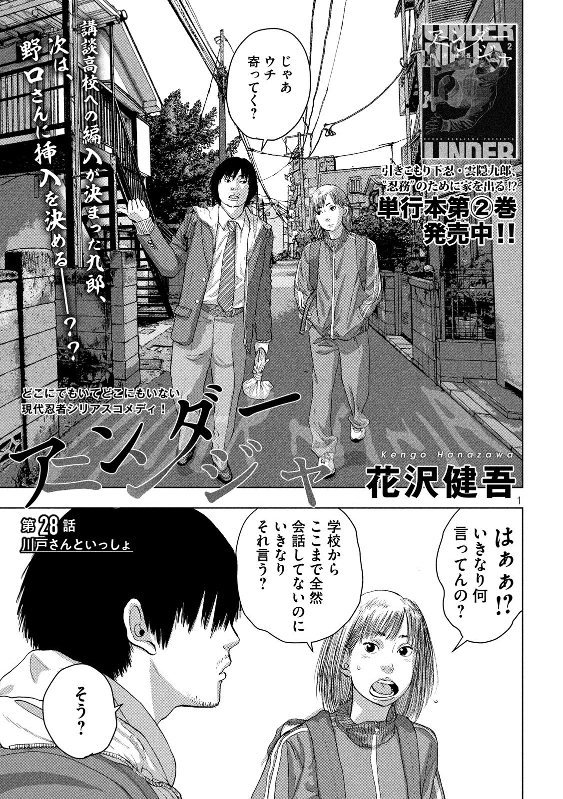 Under Ninja Chap 28 - Next Chap 29