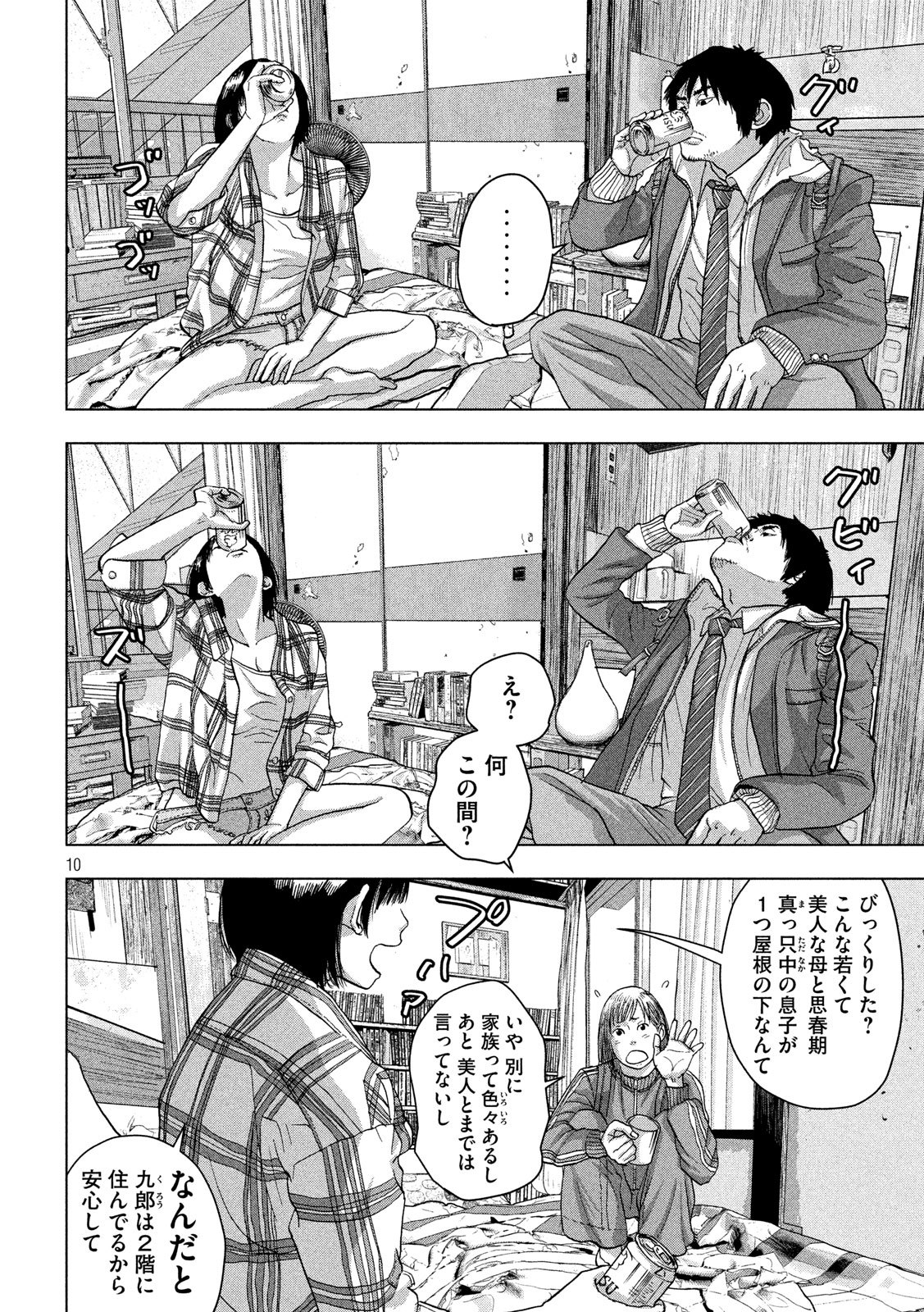 Under Ninja Chap 28 - Next Chap 29