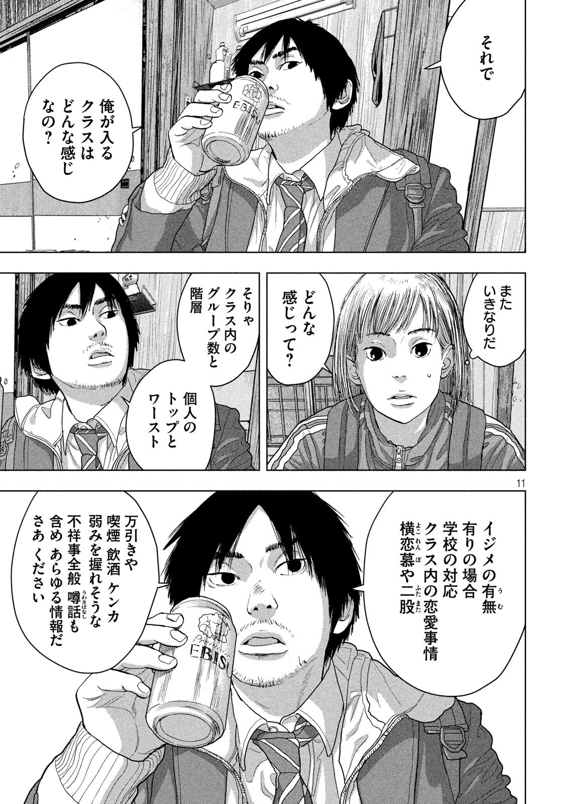 Under Ninja Chap 28 - Next Chap 29