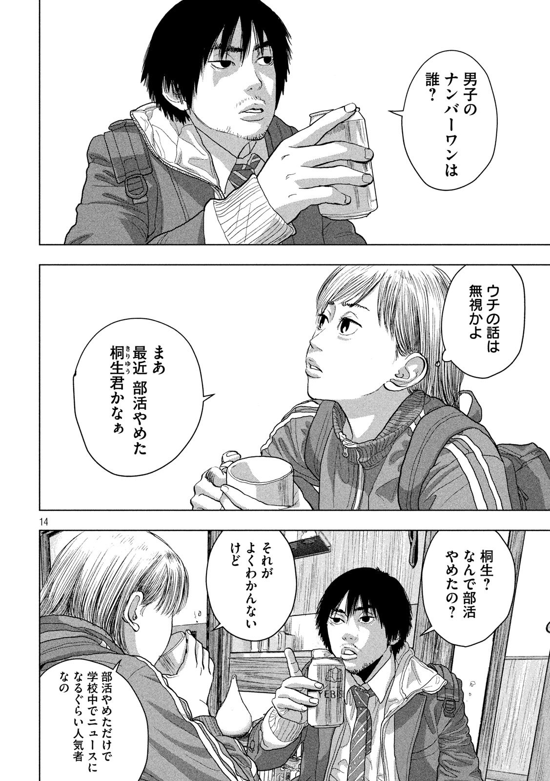 Under Ninja Chap 28 - Next Chap 29