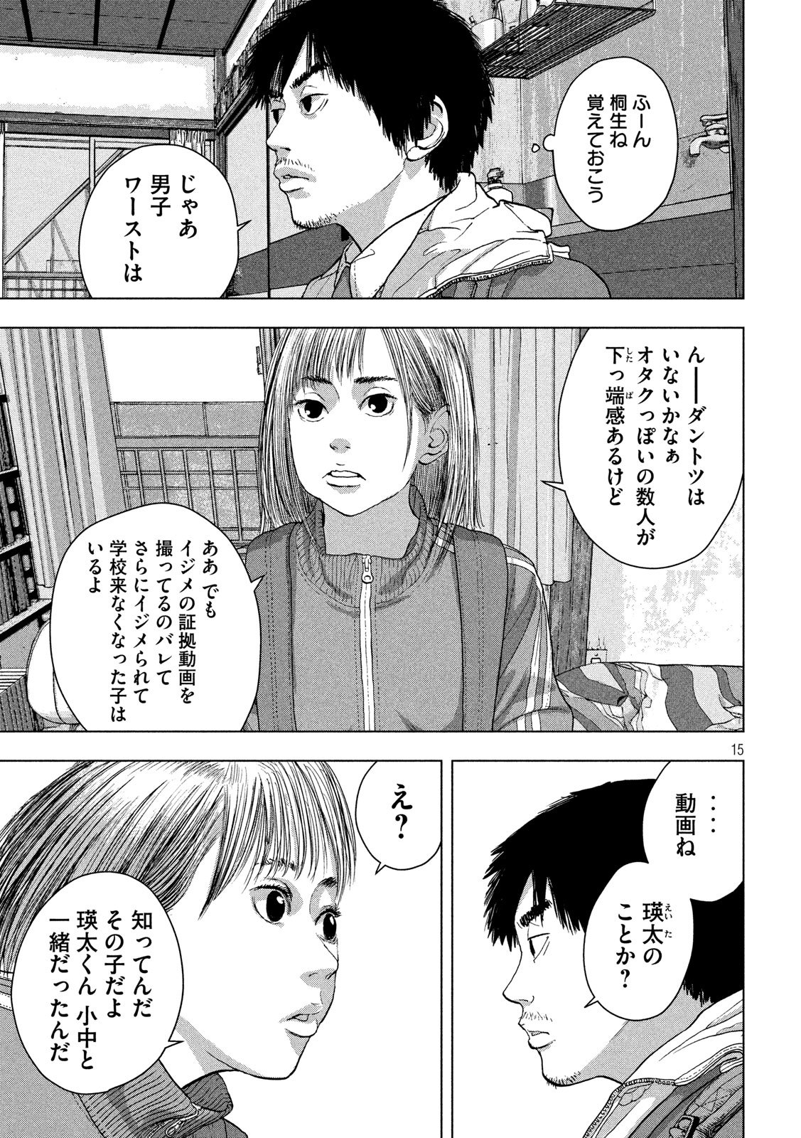 Under Ninja Chap 28 - Next Chap 29