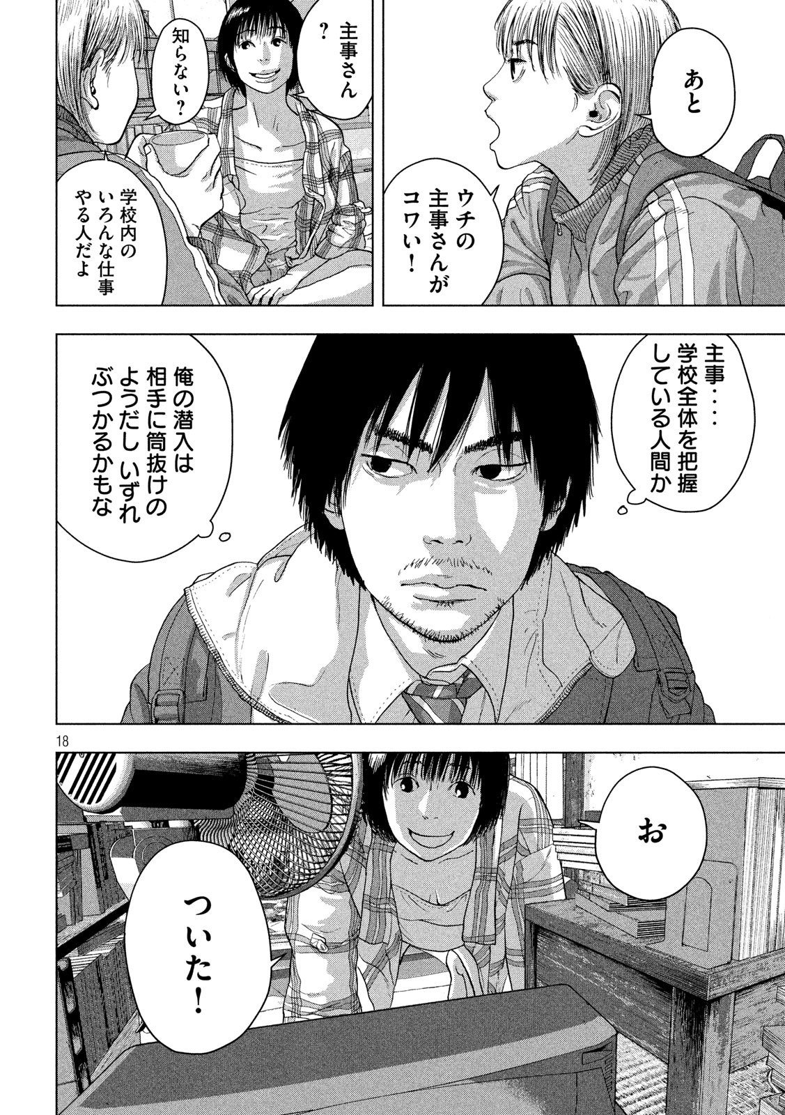 Under Ninja Chap 28 - Next Chap 29