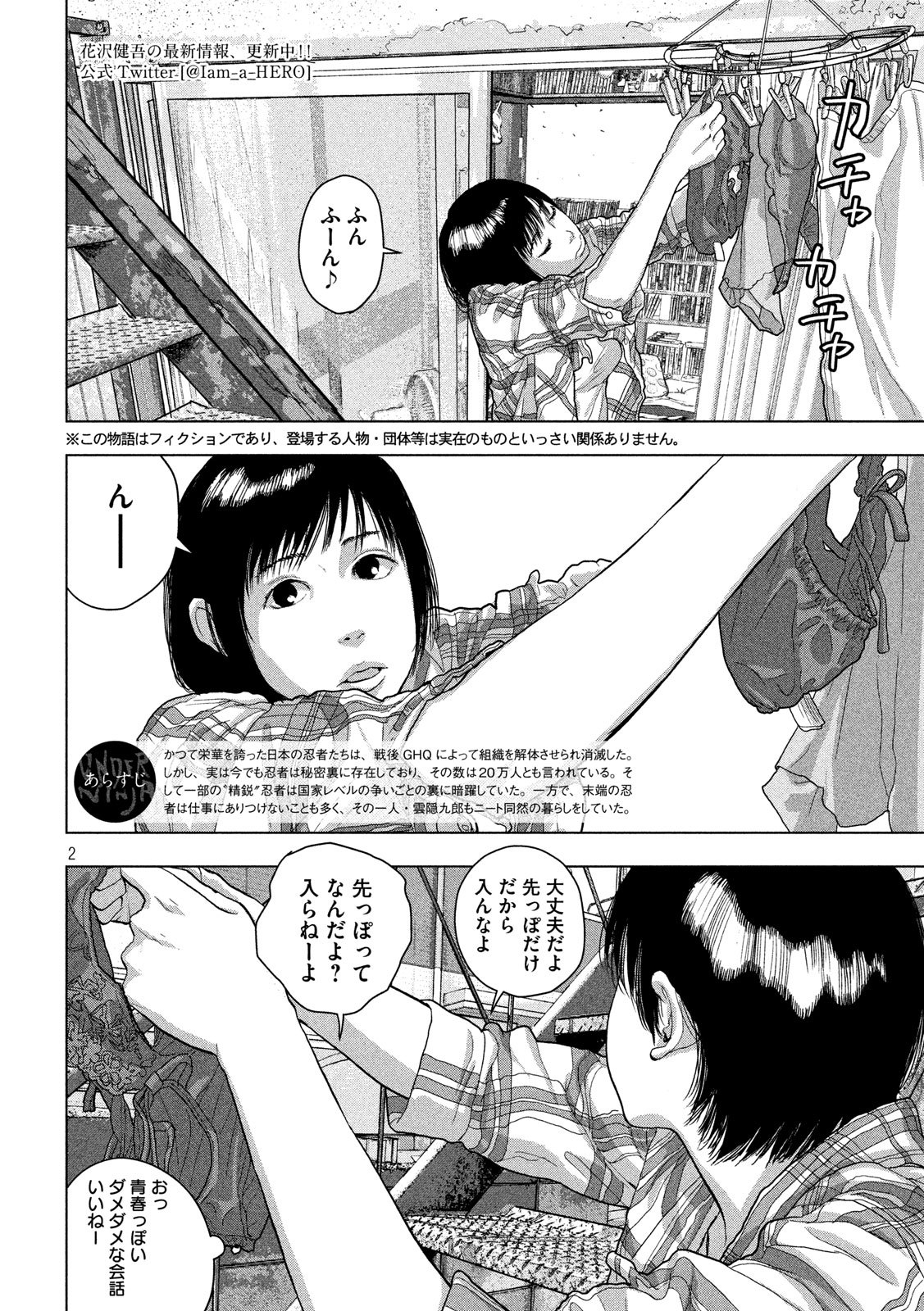 Under Ninja Chap 28 - Next Chap 29