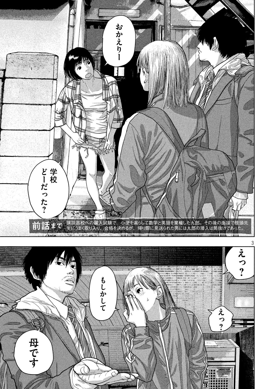 Under Ninja Chap 28 - Next Chap 29