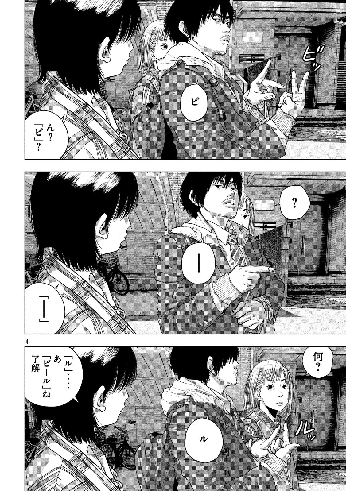 Under Ninja Chap 28 - Next Chap 29