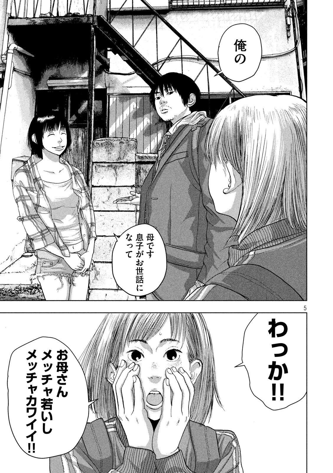 Under Ninja Chap 28 - Next Chap 29