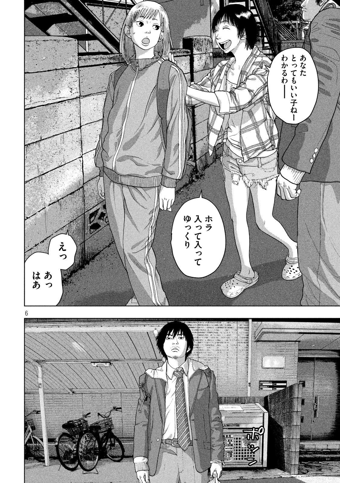 Under Ninja Chap 28 - Next Chap 29