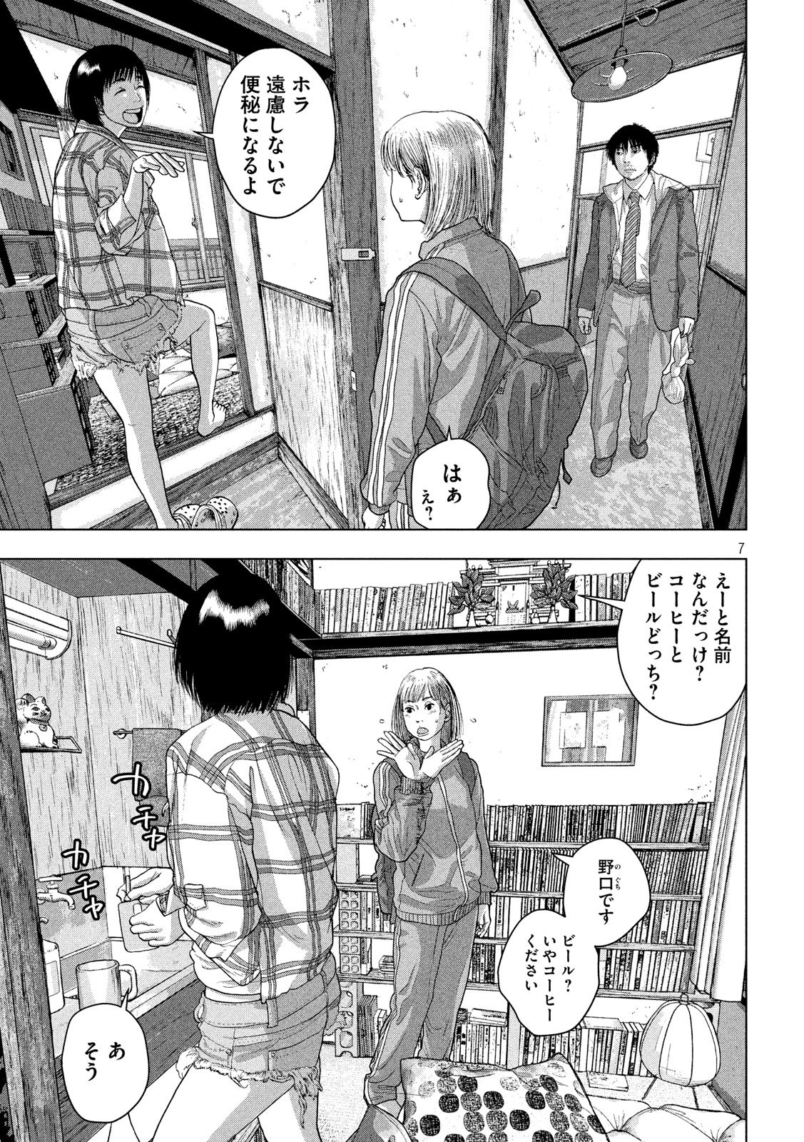 Under Ninja Chap 28 - Next Chap 29