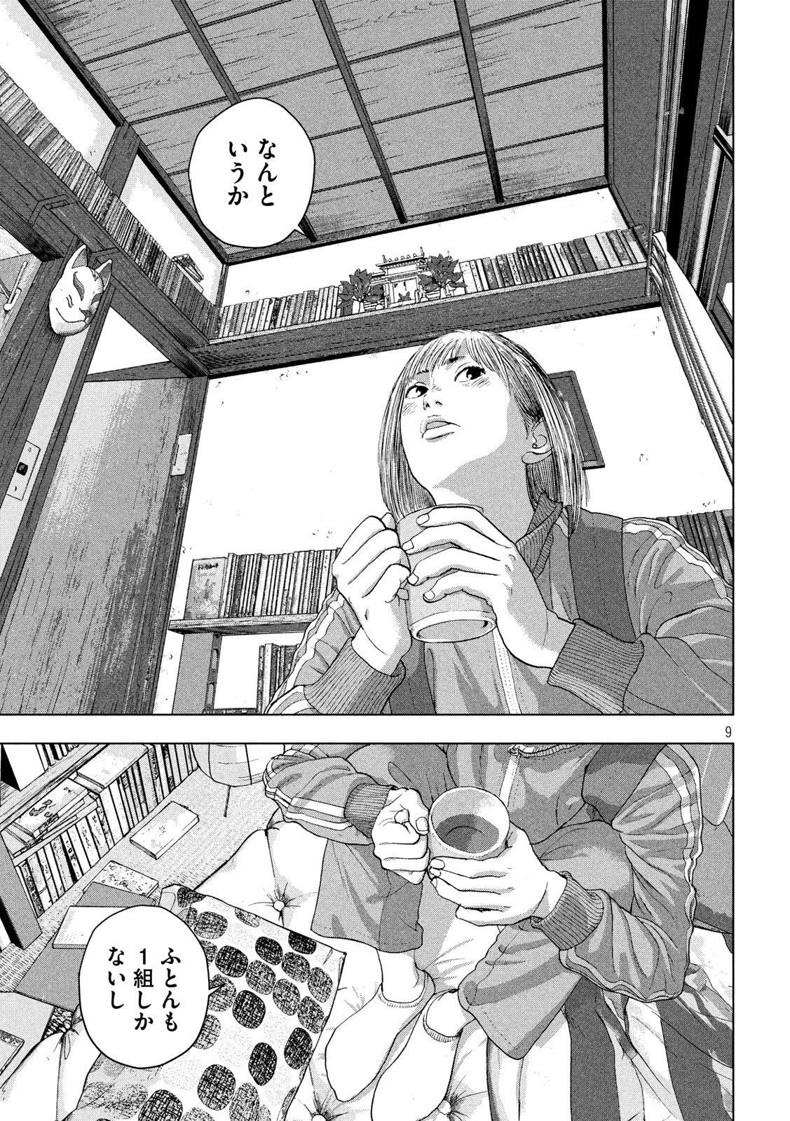 Under Ninja Chap 28 - Next Chap 29