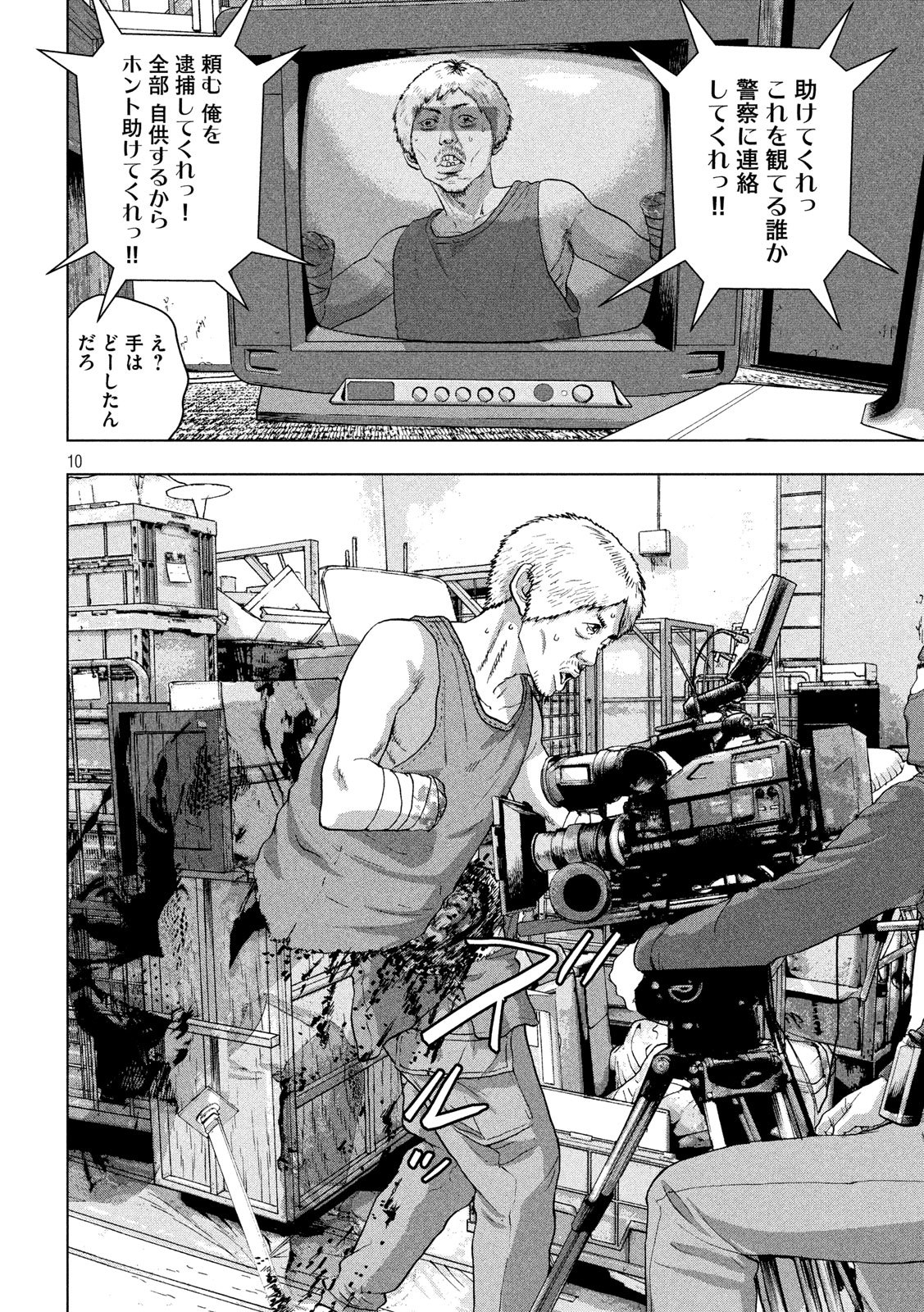 Under Ninja Chap 29 - Next Chap 30