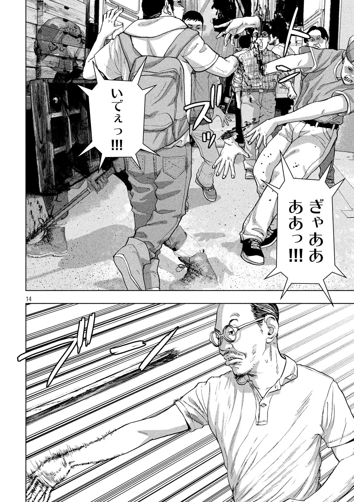 Under Ninja Chap 29 - Next Chap 30