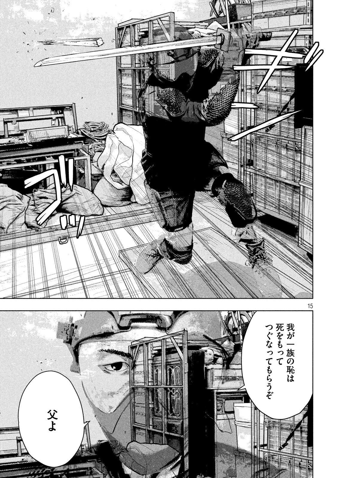 Under Ninja Chap 29 - Next Chap 30