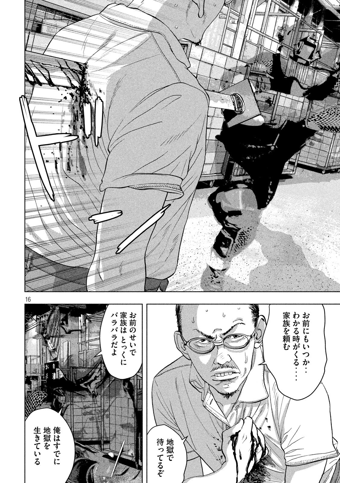 Under Ninja Chap 29 - Next Chap 30