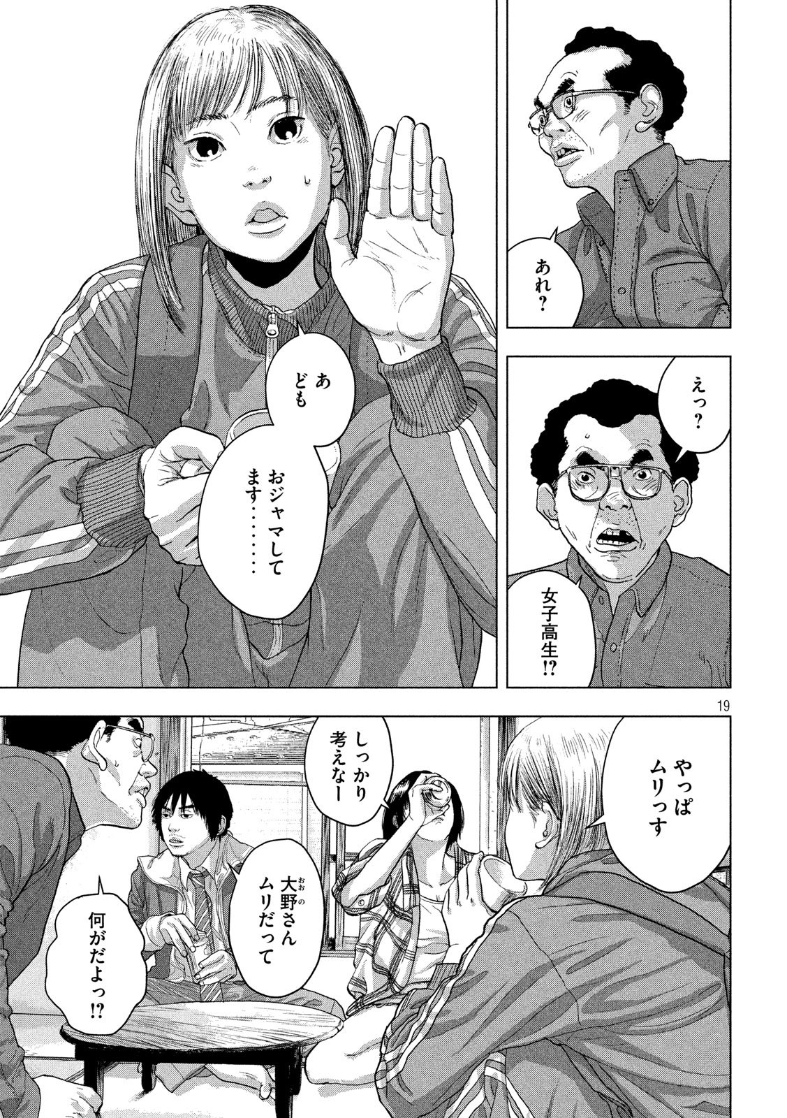 Under Ninja Chap 29 - Next Chap 30