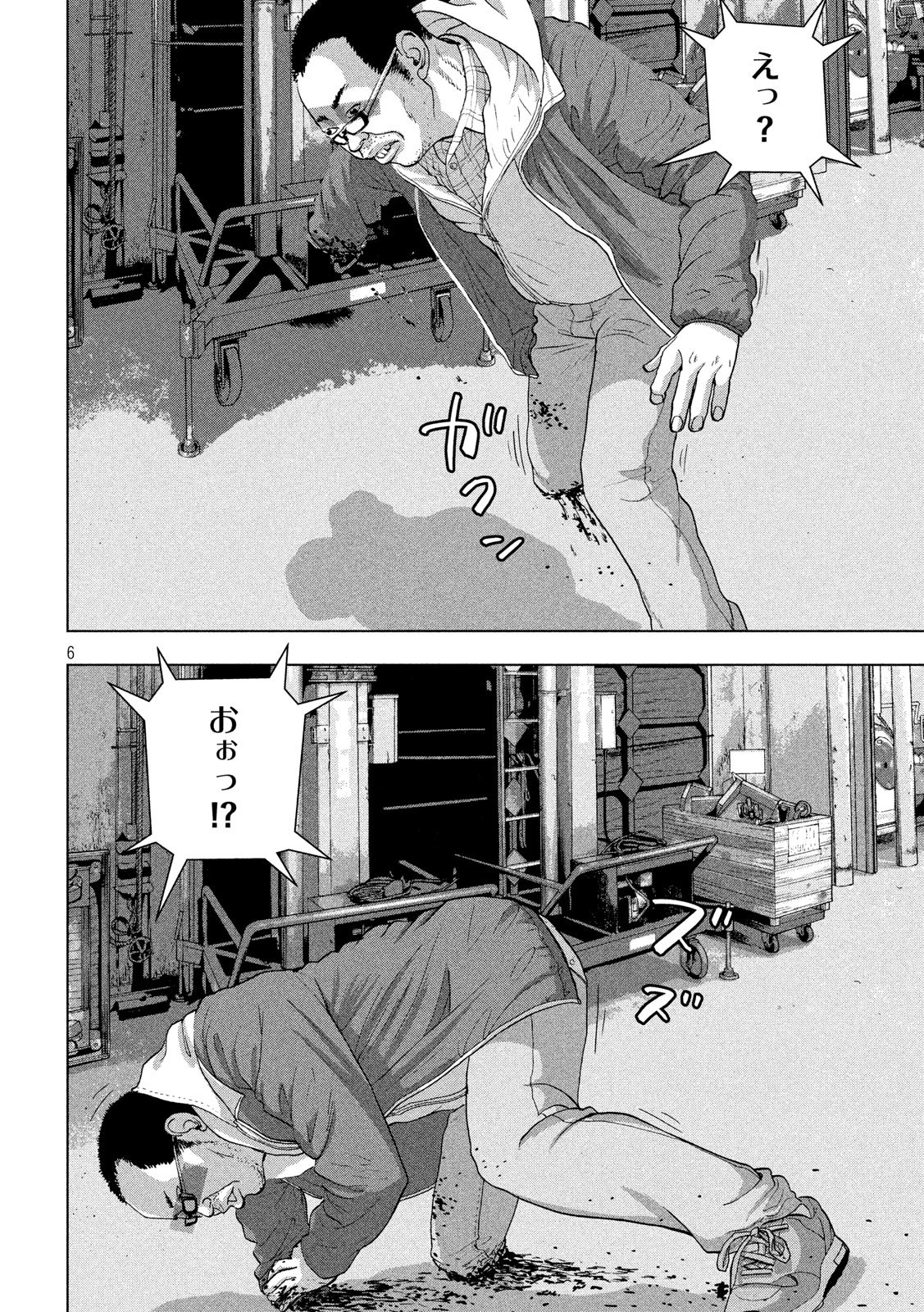 Under Ninja Chap 29 - Next Chap 30