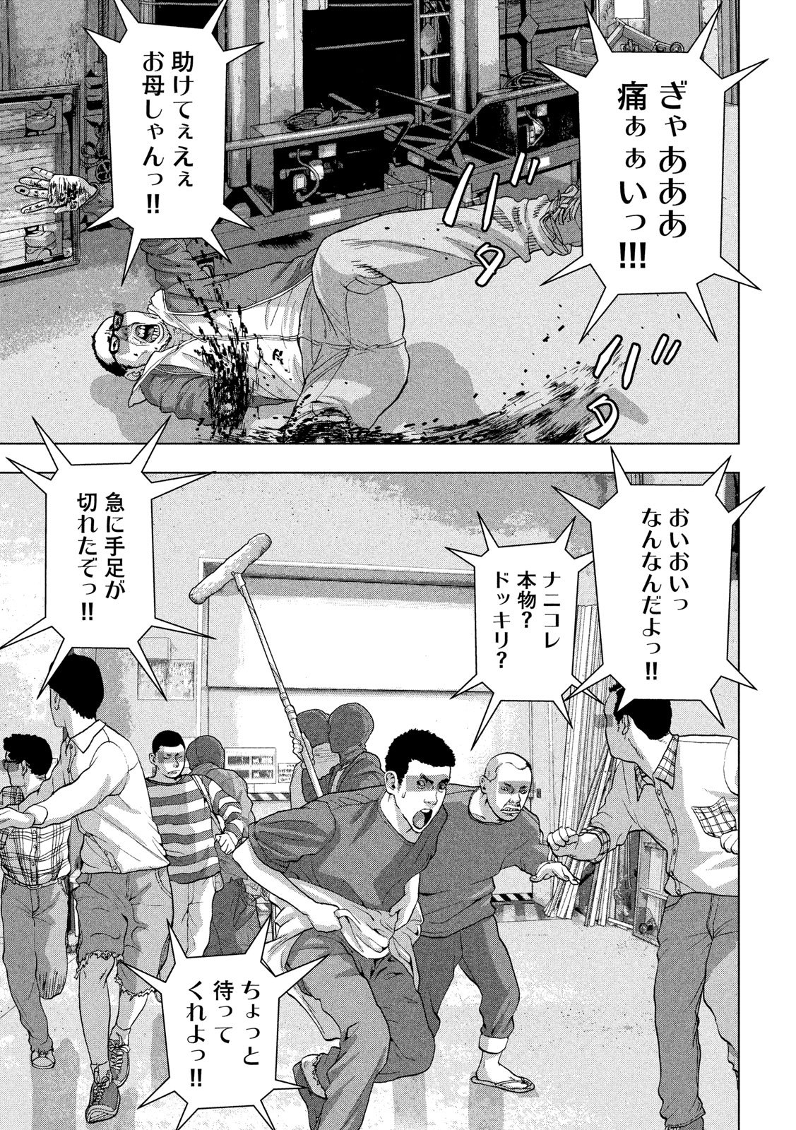 Under Ninja Chap 29 - Next Chap 30