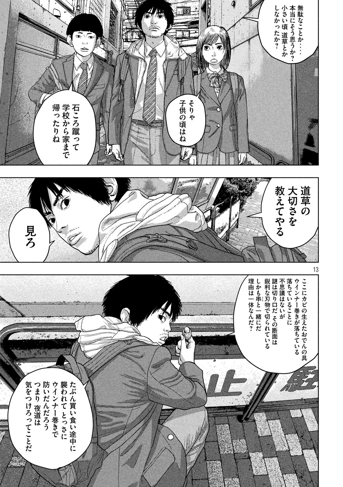 Under Ninja Chap 32 - Next Chap 33