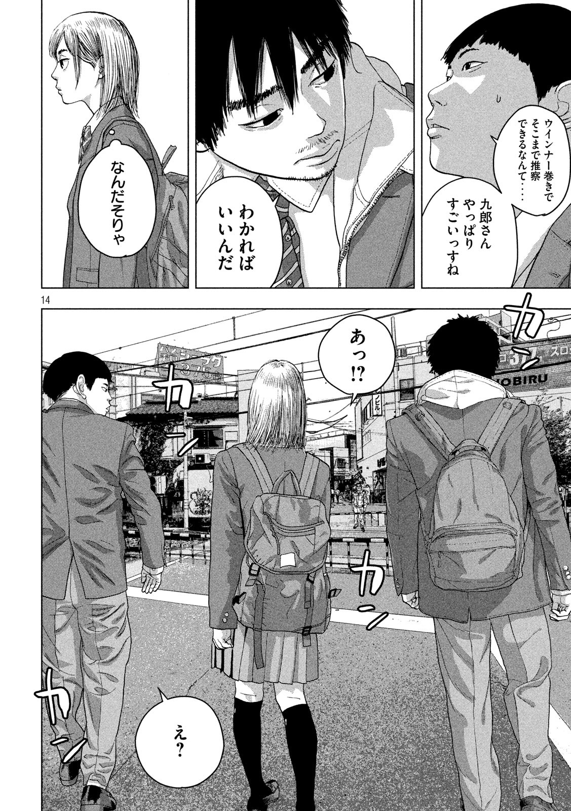 Under Ninja Chap 32 - Next Chap 33