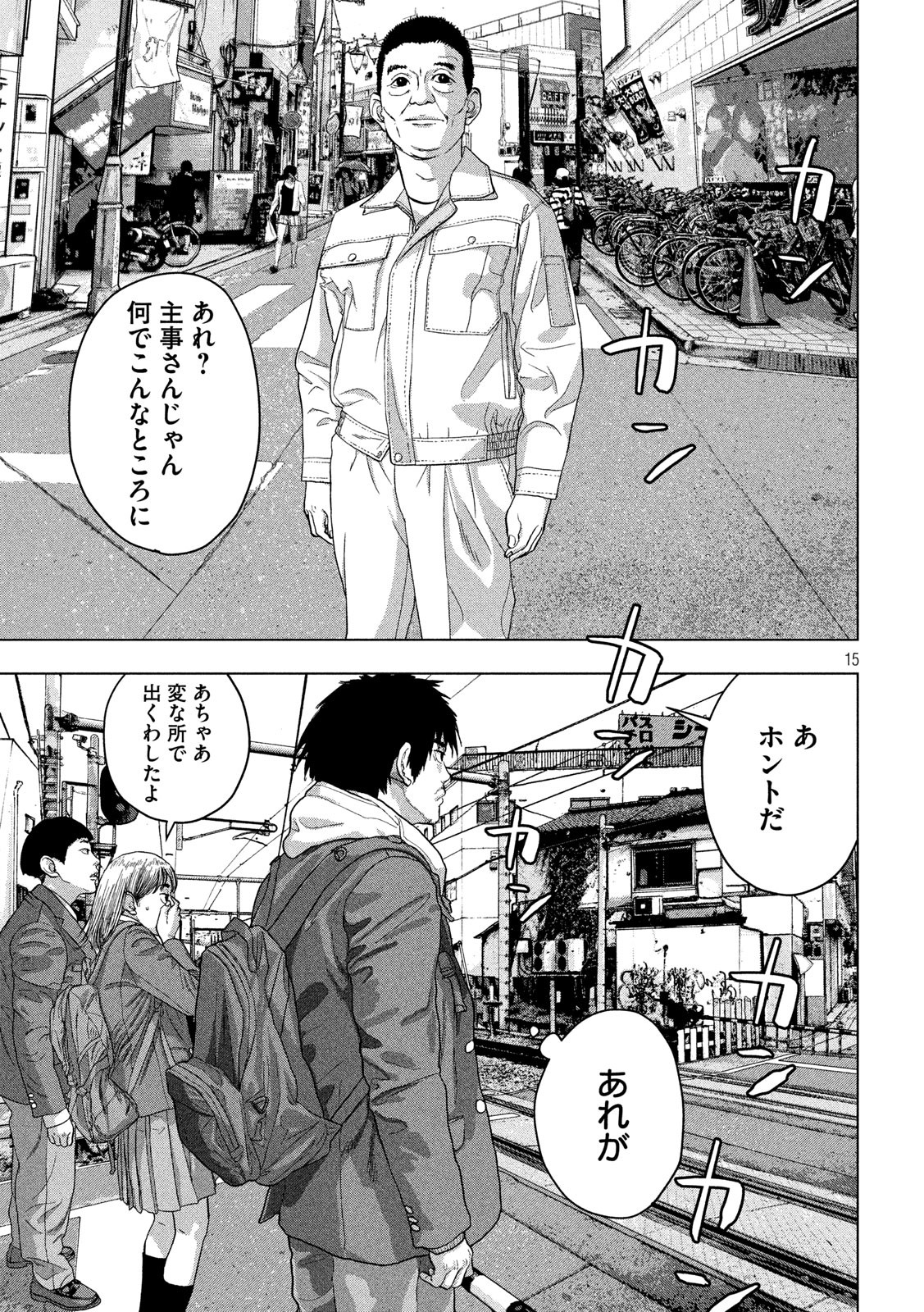 Under Ninja Chap 32 - Next Chap 33