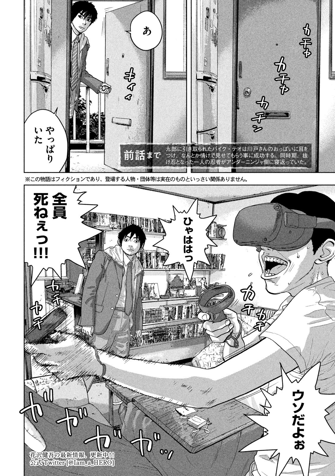 Under Ninja Chap 32 - Next Chap 33