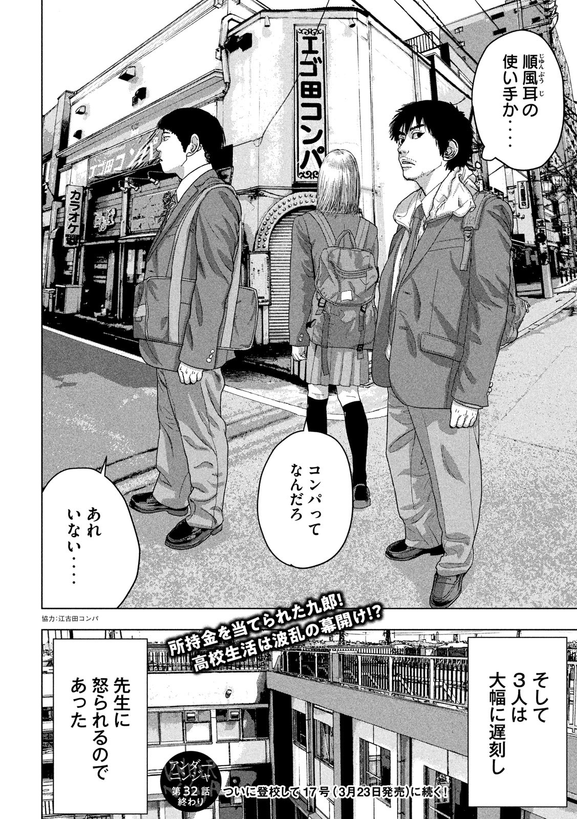 Under Ninja Chap 32 - Next Chap 33