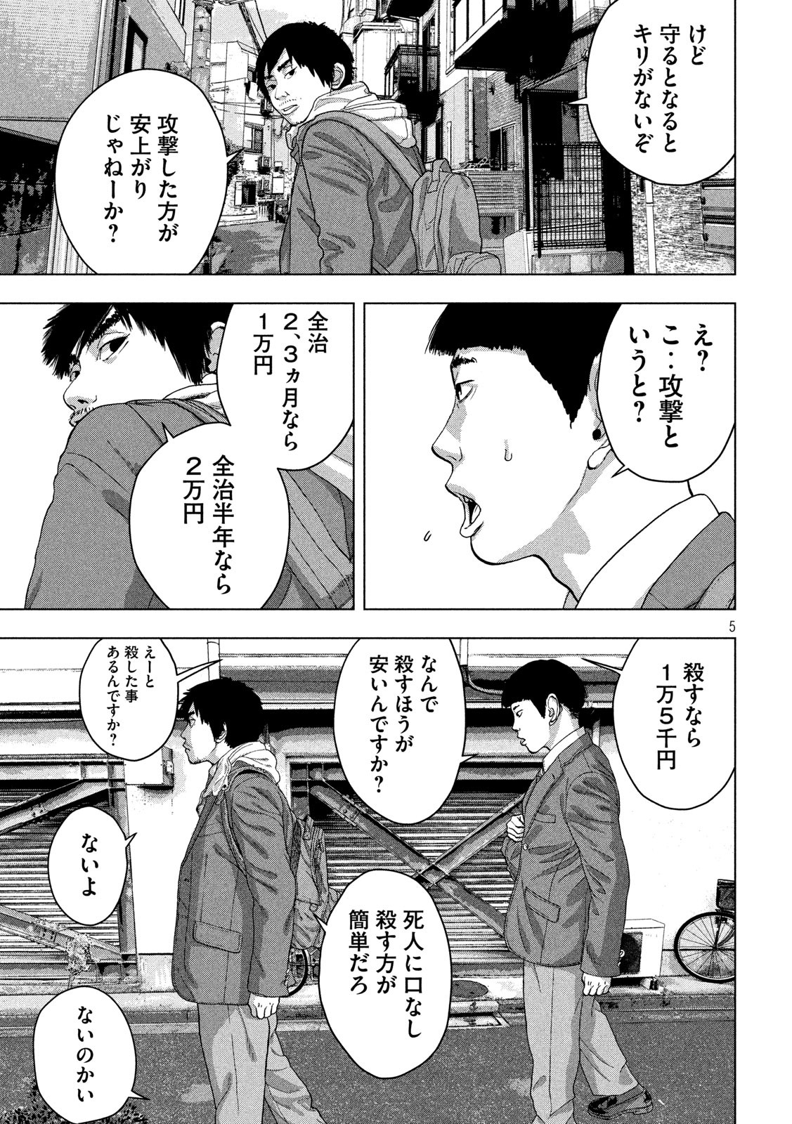 Under Ninja Chap 32 - Next Chap 33