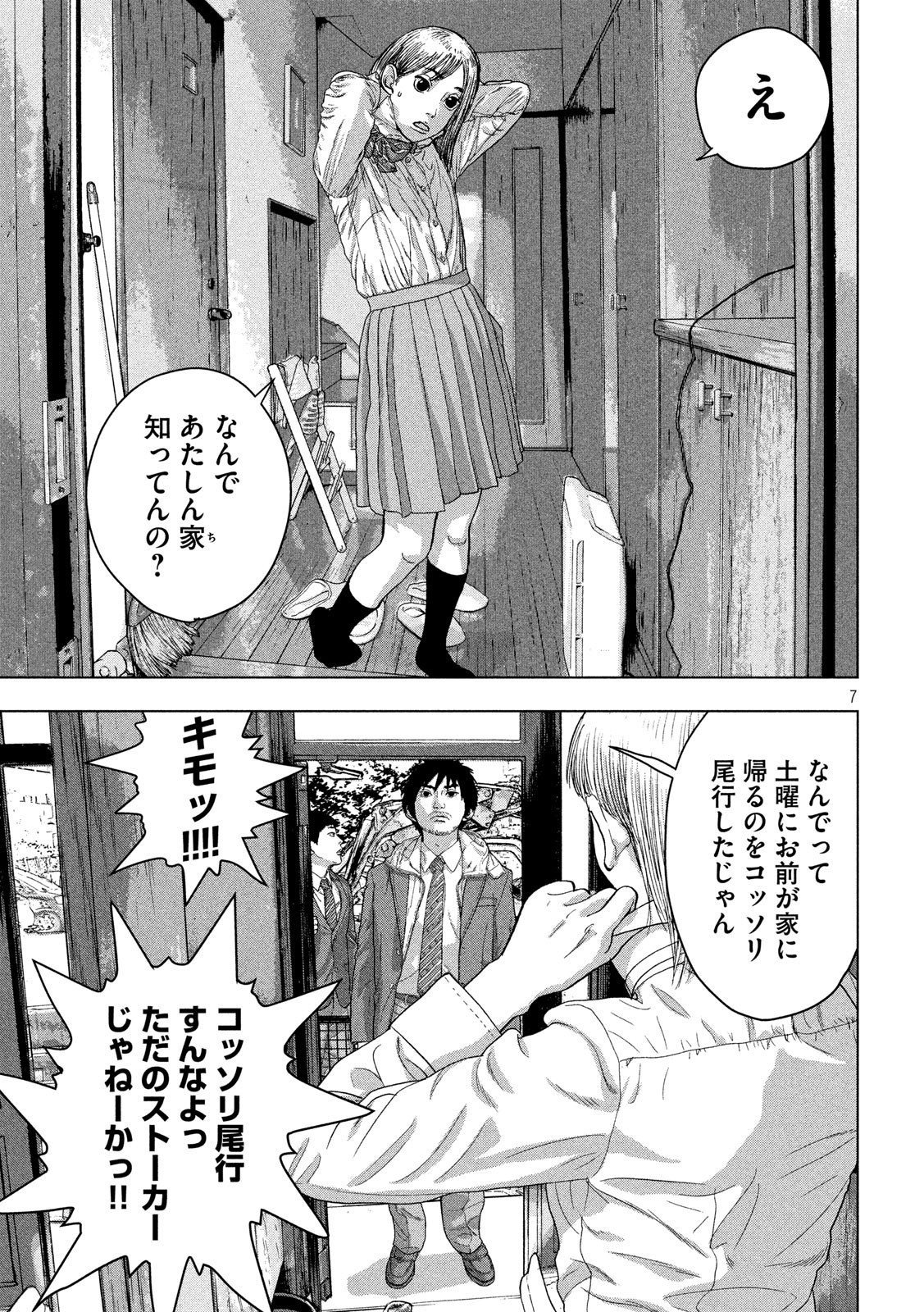 Under Ninja Chap 32 - Next Chap 33