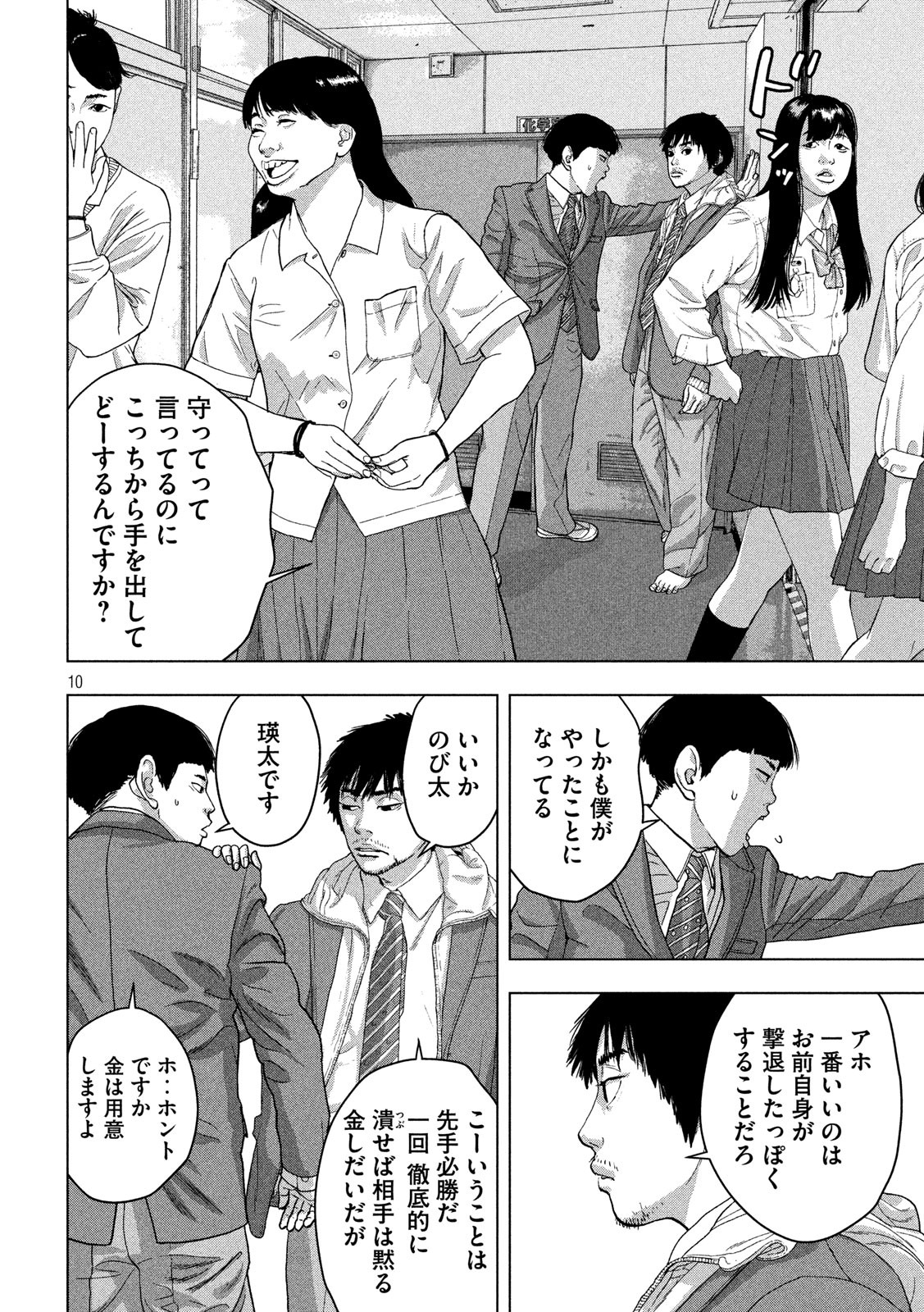 Under Ninja Chap 33 - Next Chap 34