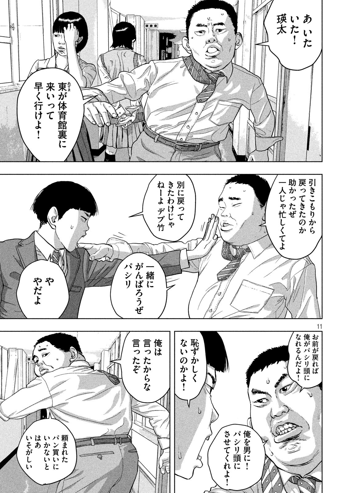 Under Ninja Chap 33 - Next Chap 34