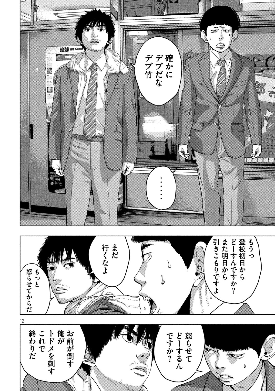 Under Ninja Chap 33 - Next Chap 34