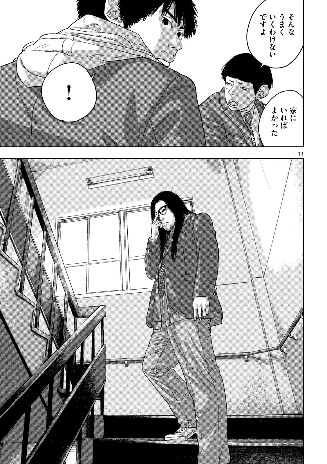 Under Ninja Chap 33 - Next Chap 34