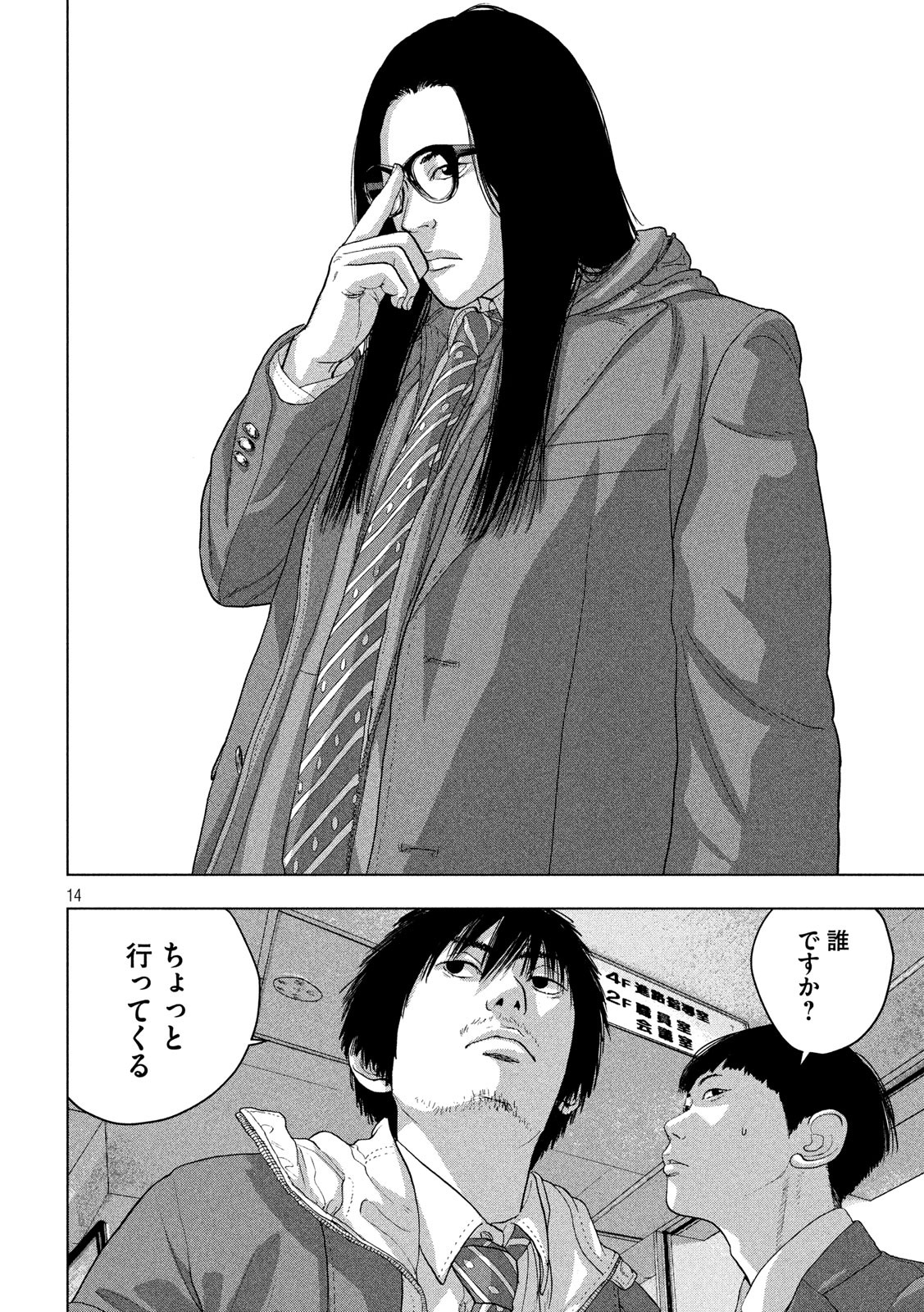 Under Ninja Chap 33 - Next Chap 34