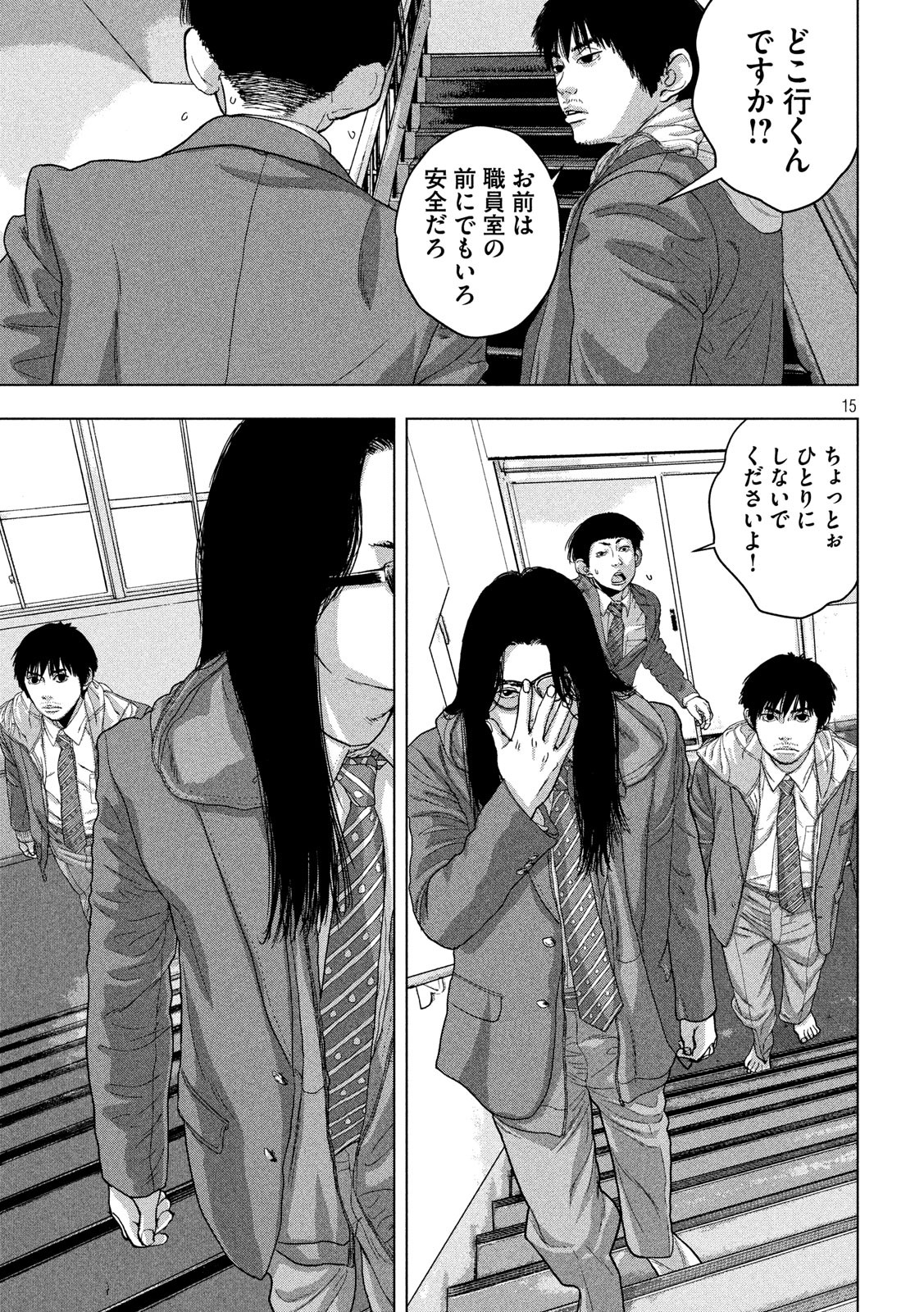 Under Ninja Chap 33 - Next Chap 34