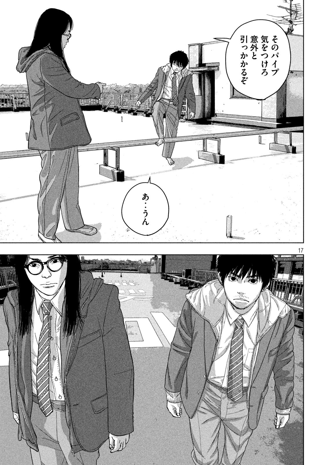 Under Ninja Chap 33 - Next Chap 34