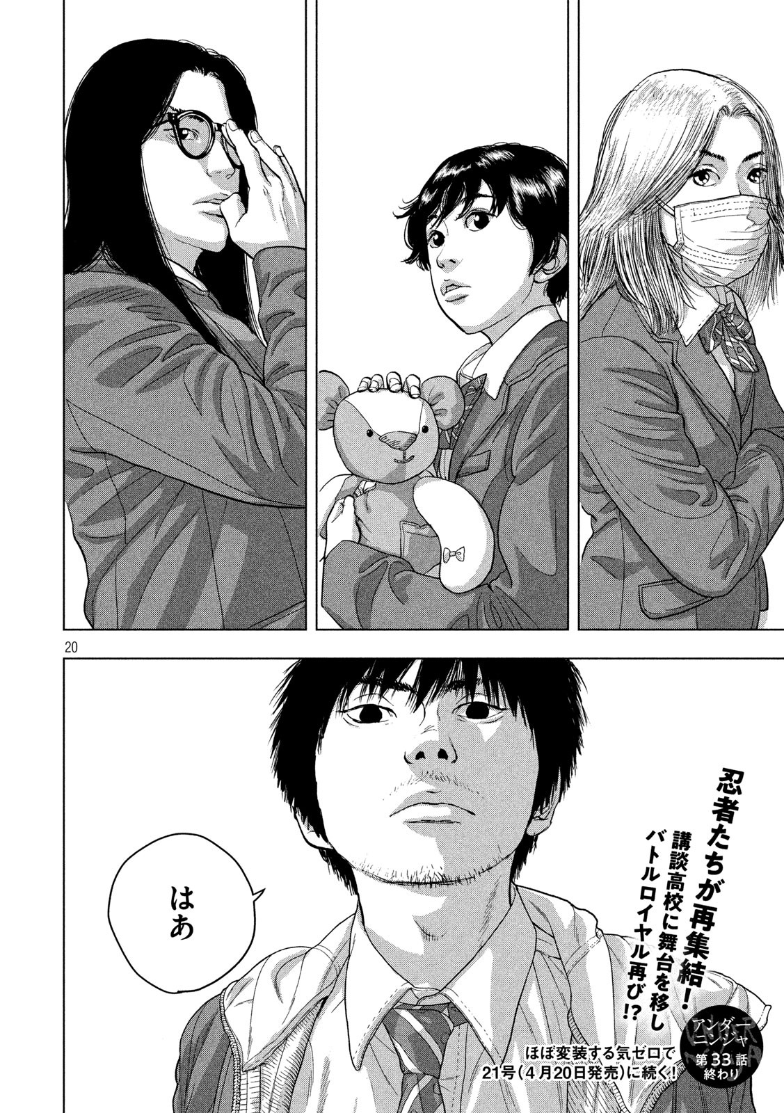 Under Ninja Chap 33 - Next Chap 34