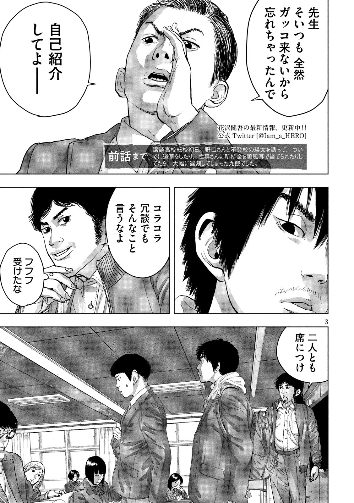 Under Ninja Chap 33 - Next Chap 34