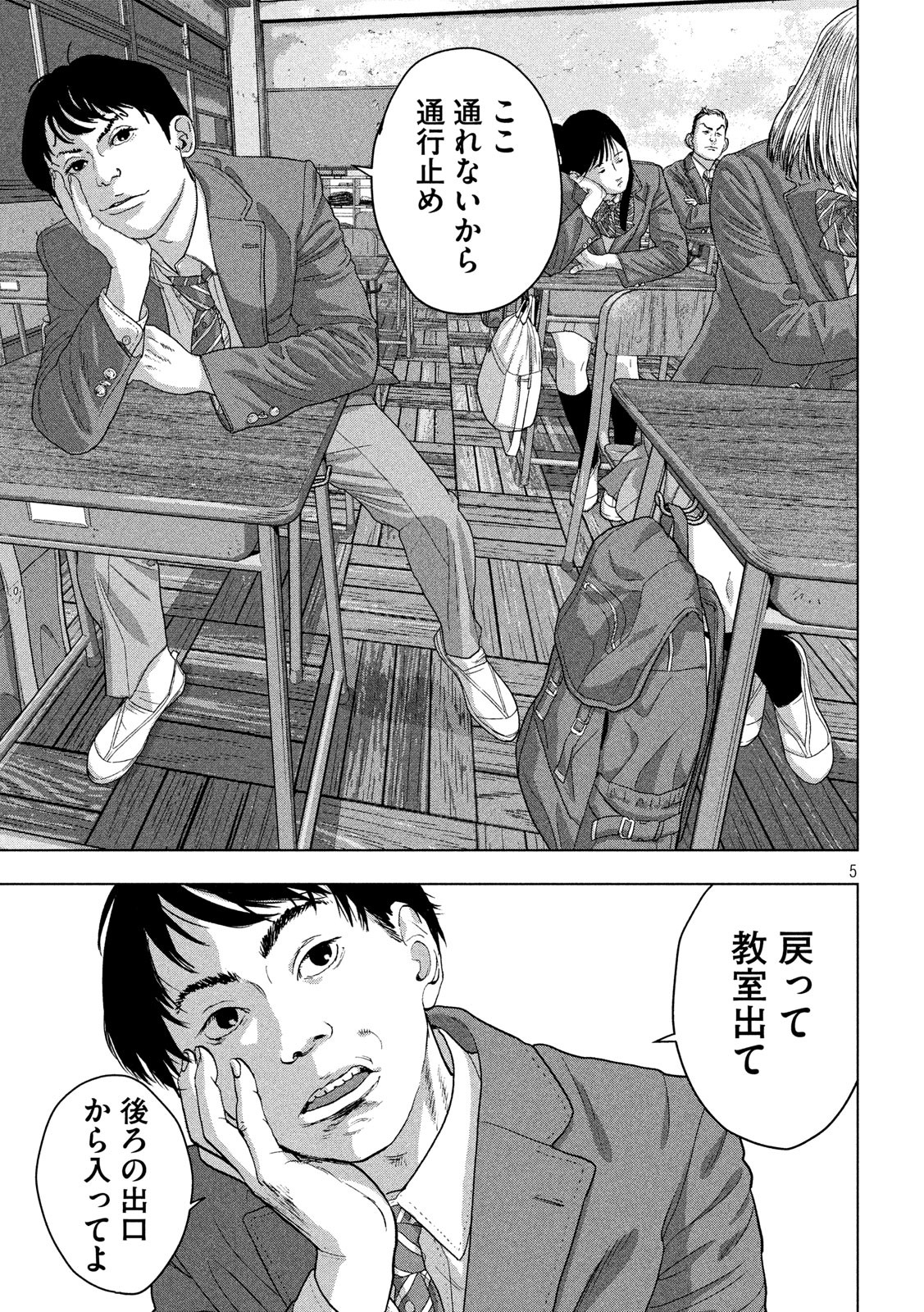 Under Ninja Chap 33 - Next Chap 34