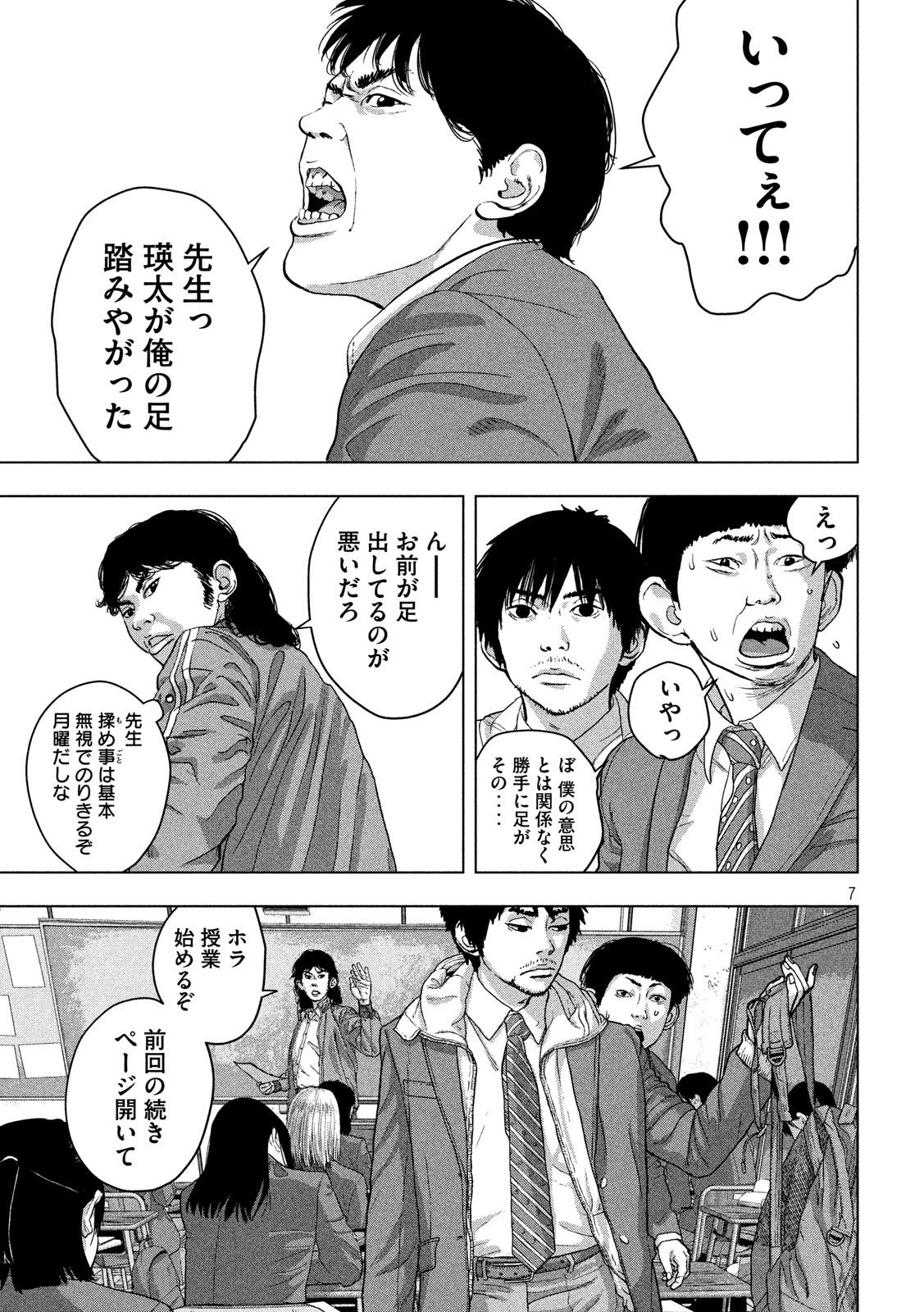 Under Ninja Chap 33 - Next Chap 34