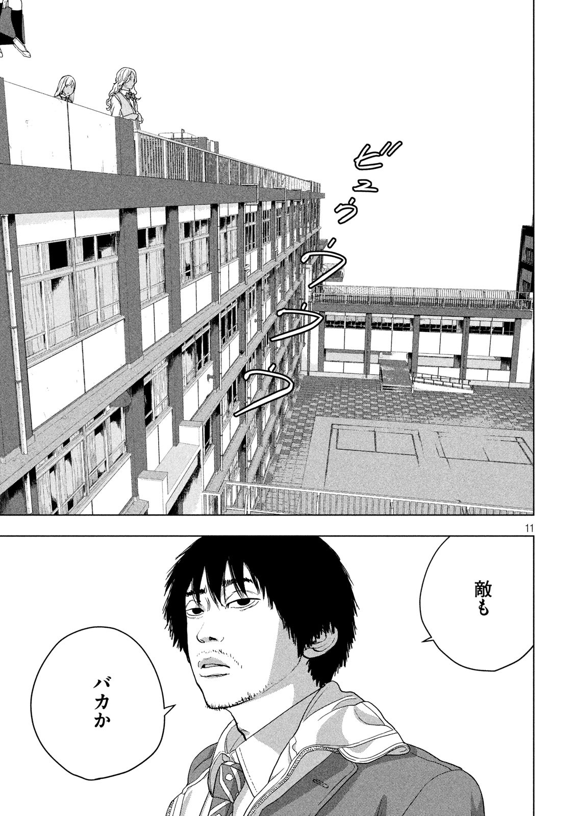 Under Ninja Chap 34 - Next Chap 35