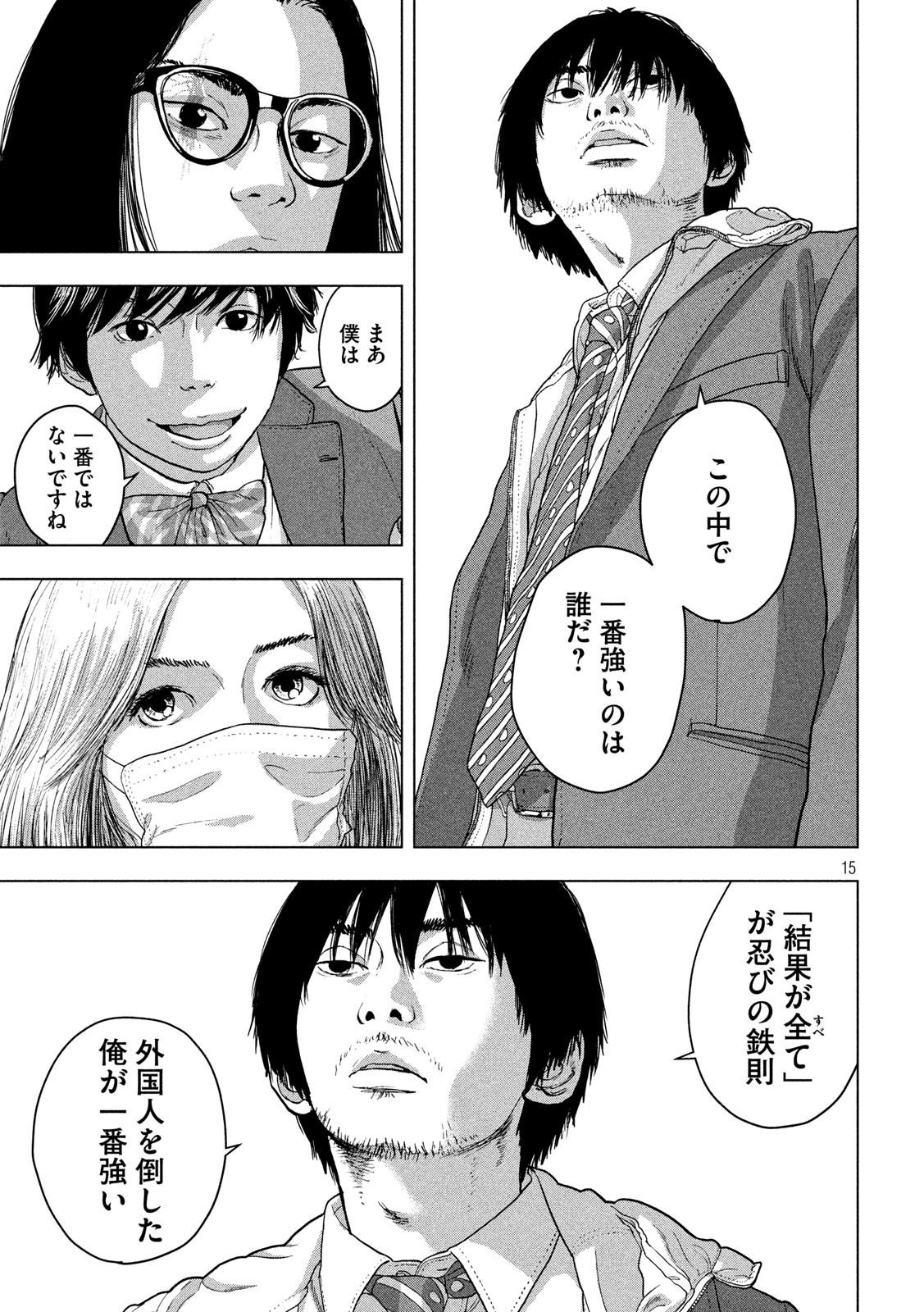 Under Ninja Chap 34 - Next Chap 35