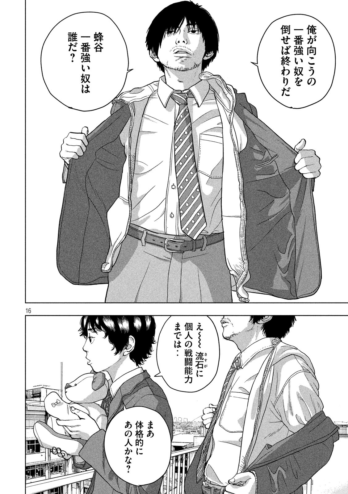 Under Ninja Chap 34 - Next Chap 35