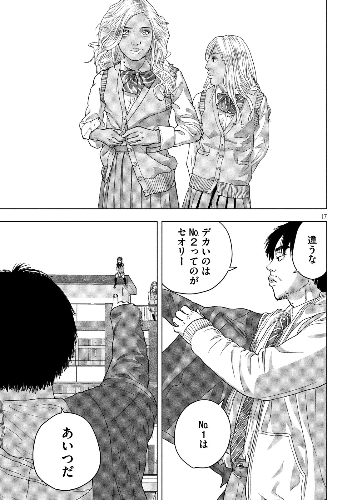 Under Ninja Chap 34 - Next Chap 35