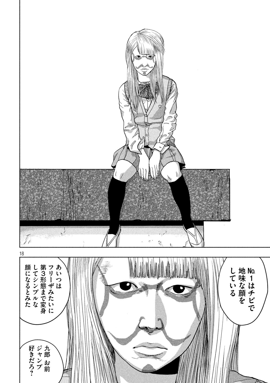 Under Ninja Chap 34 - Next Chap 35