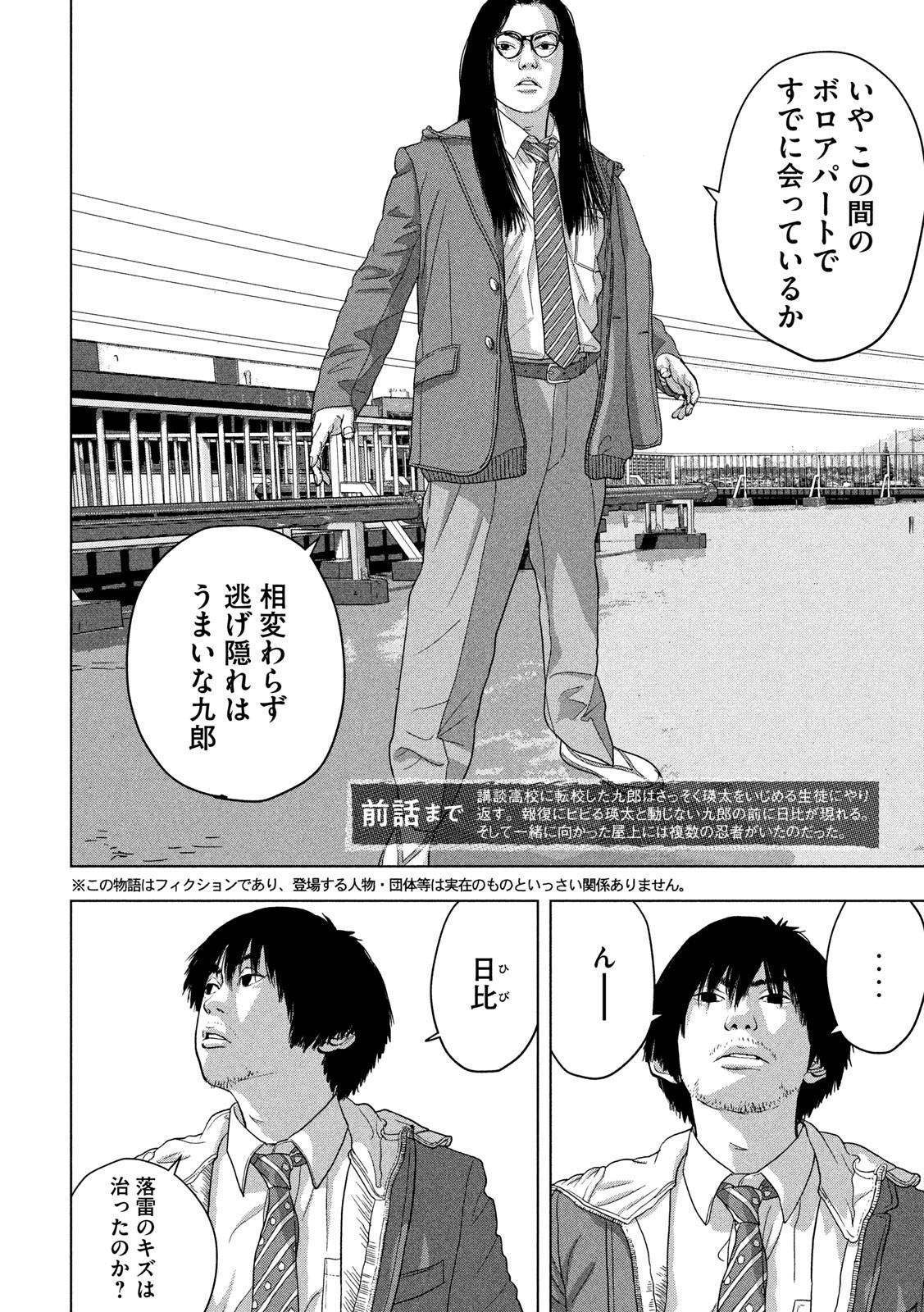 Under Ninja Chap 34 - Next Chap 35