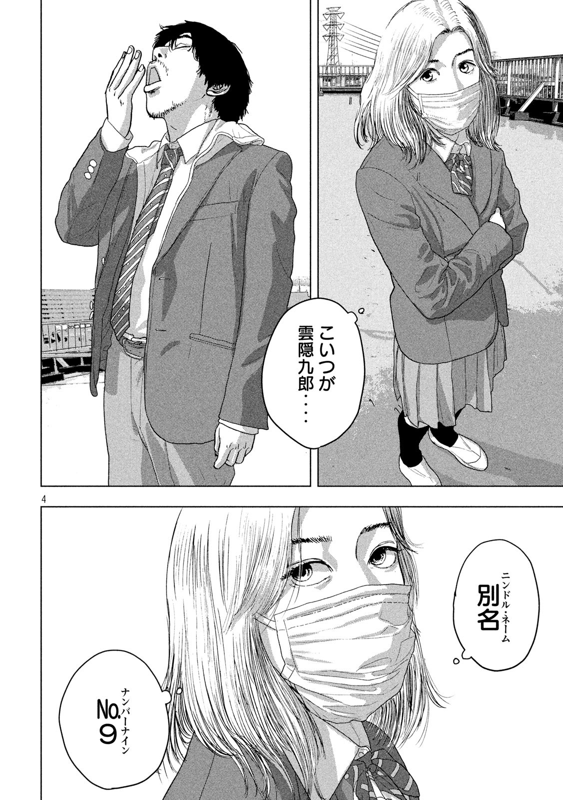 Under Ninja Chap 34 - Next Chap 35