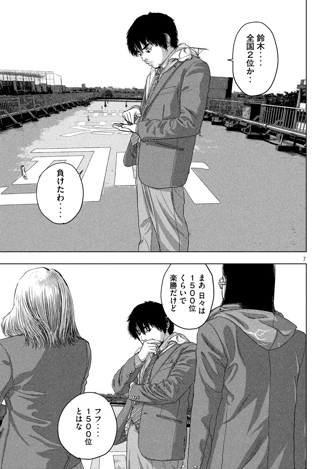 Under Ninja Chap 34 - Next Chap 35