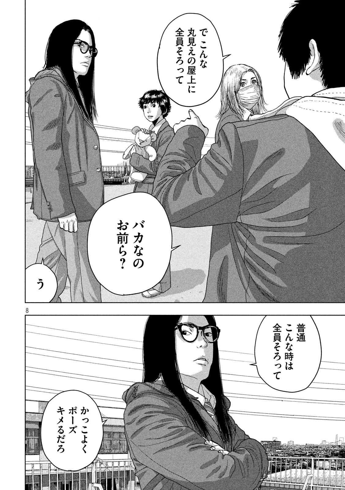 Under Ninja Chap 34 - Next Chap 35