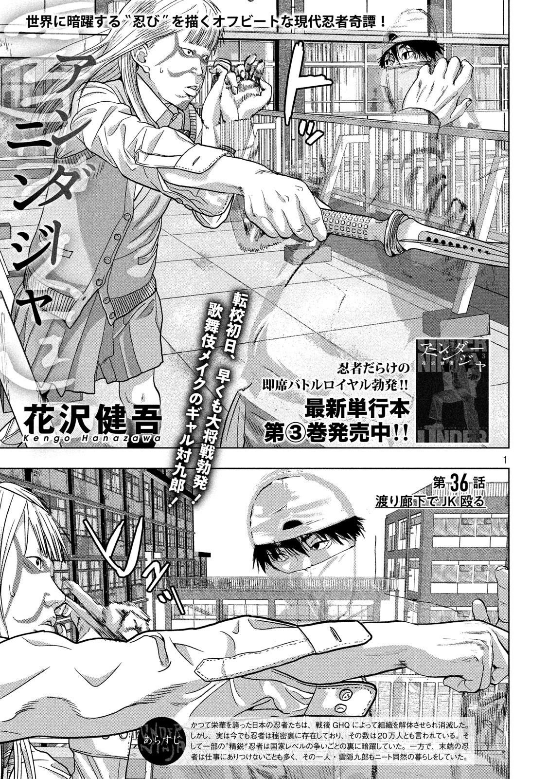 Under Ninja Chap 36 - Next Chap 37