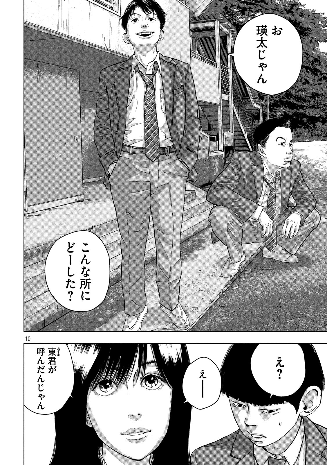 Under Ninja Chap 36 - Next Chap 37