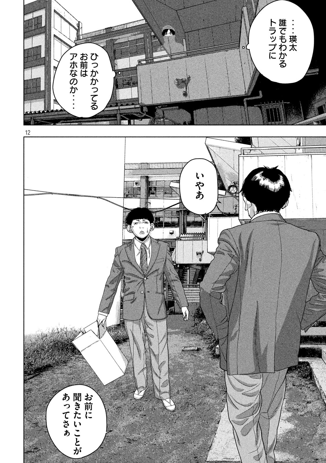 Under Ninja Chap 36 - Next Chap 37